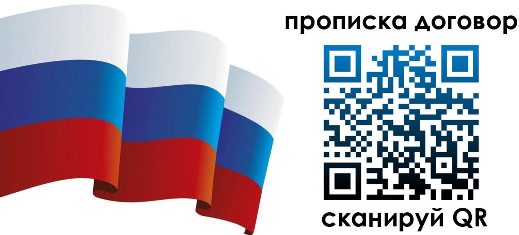 временная регистрация в ЕАО